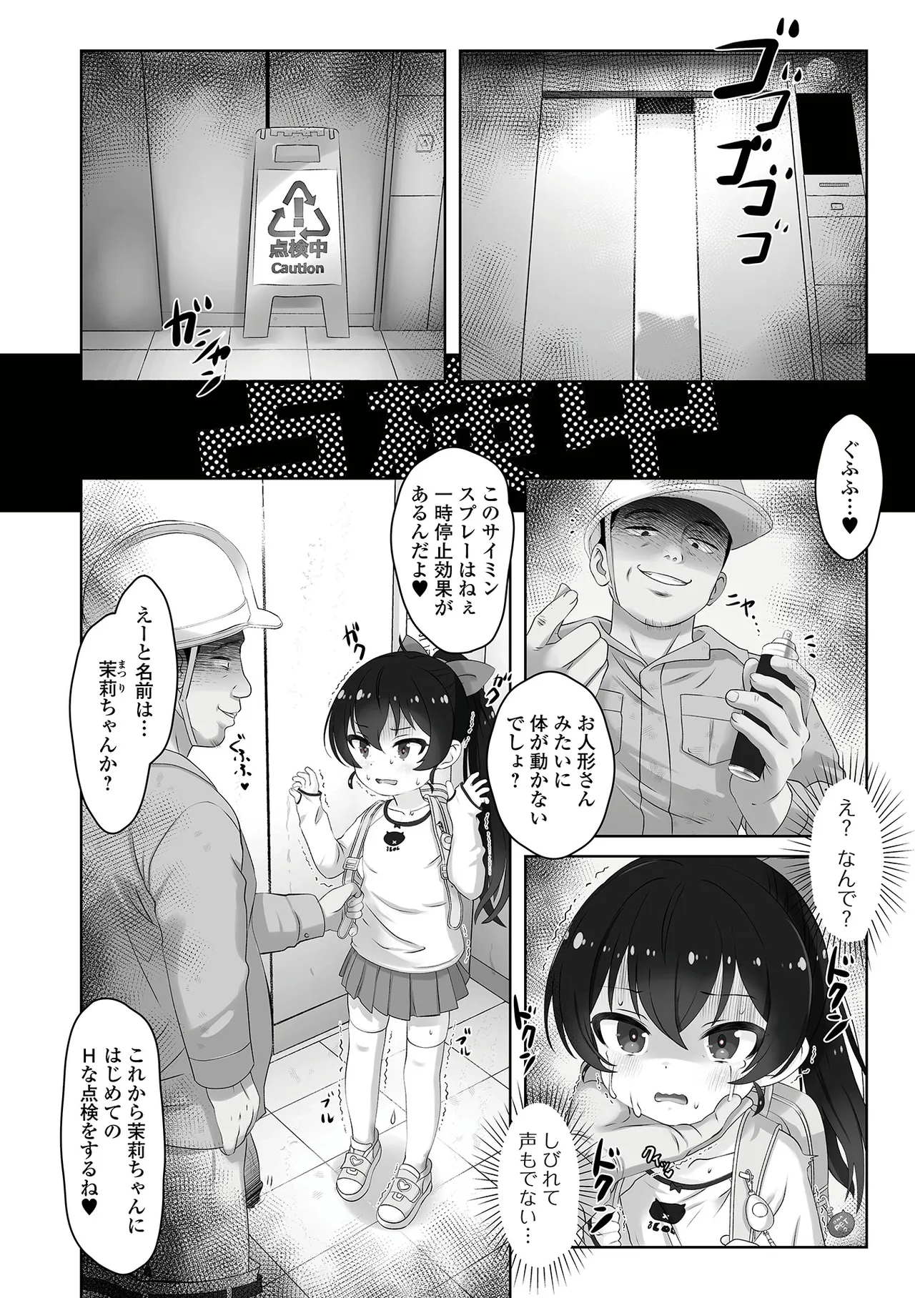Saipuni! 7-genme page 4 full