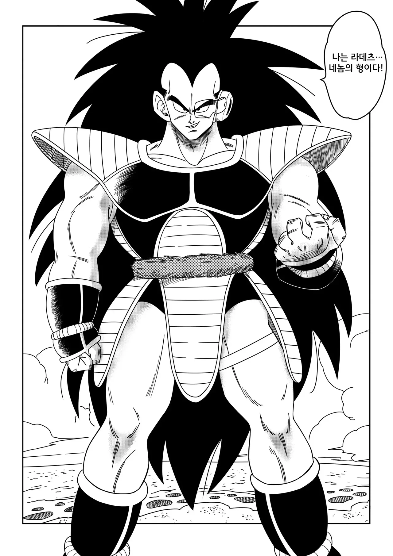 Warui Aniki - Bulma ga Yuukai Sareta! | 나쁜 형님 - 부르마가 유괴당했다! page 4 full