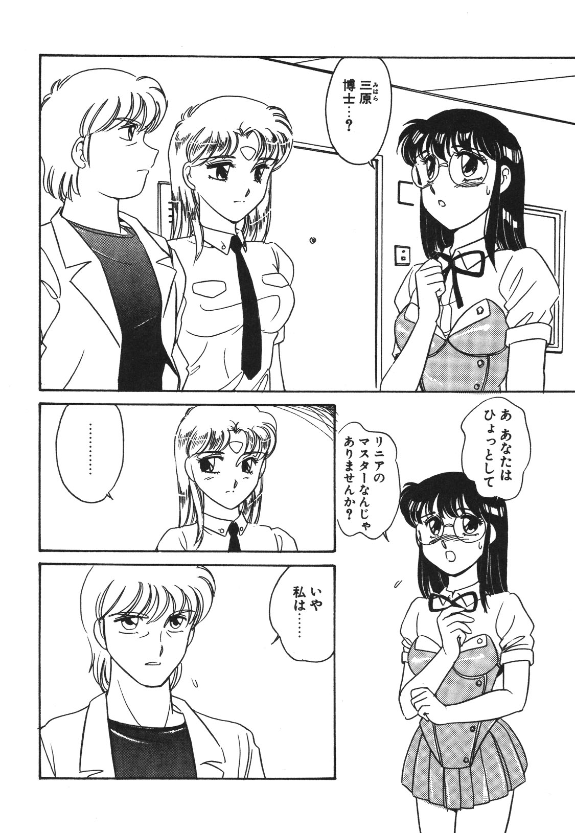 STAINLESS NIGHT 2021 SAYAKA page 5 full