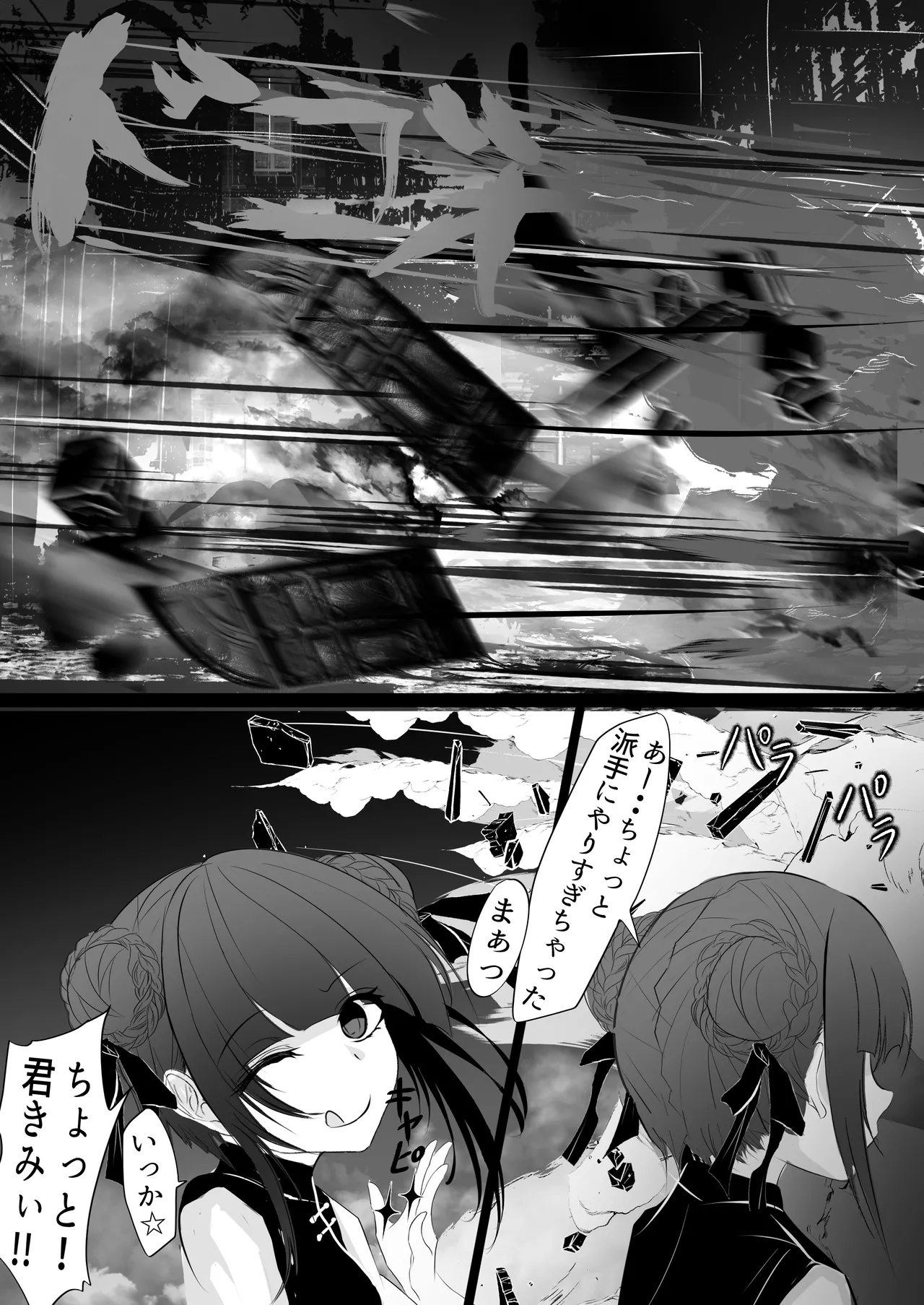 Jijou Jibaku page 5 full