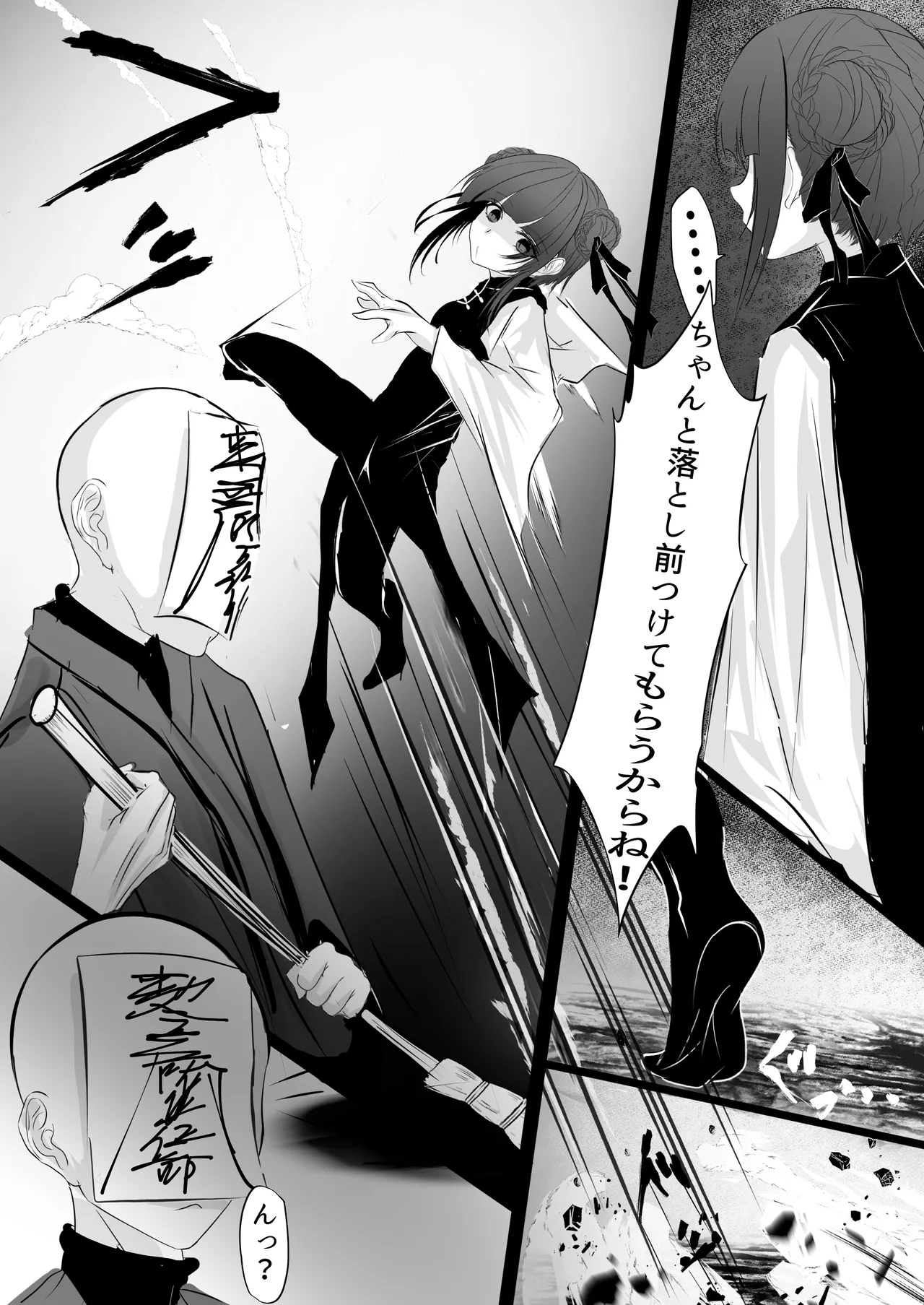 Jijou Jibaku page 7 full