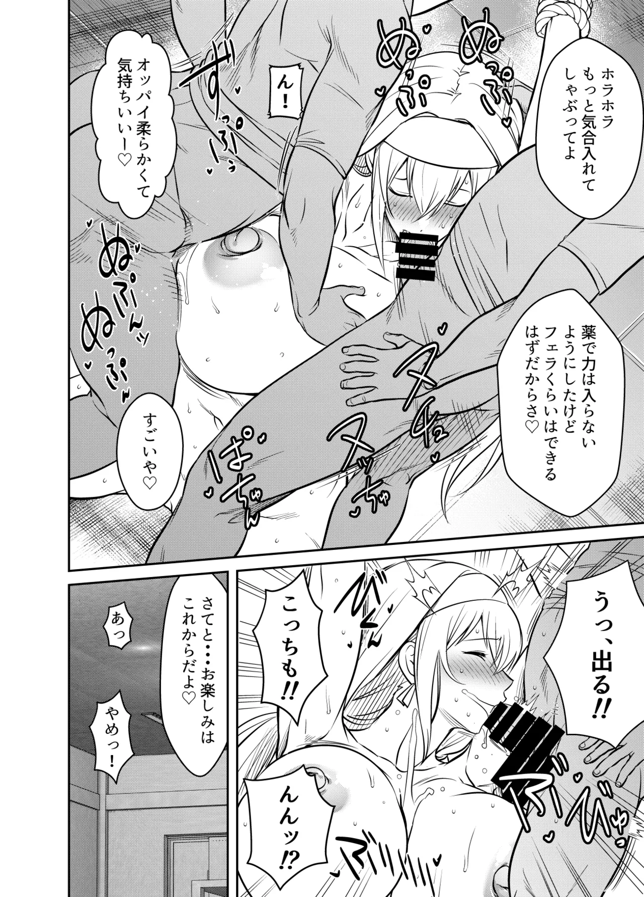 Request Itadaita Mono desu page 2 full