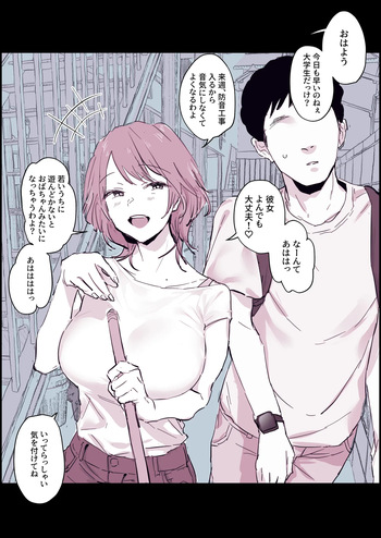たかをくくっていた大家さん cover