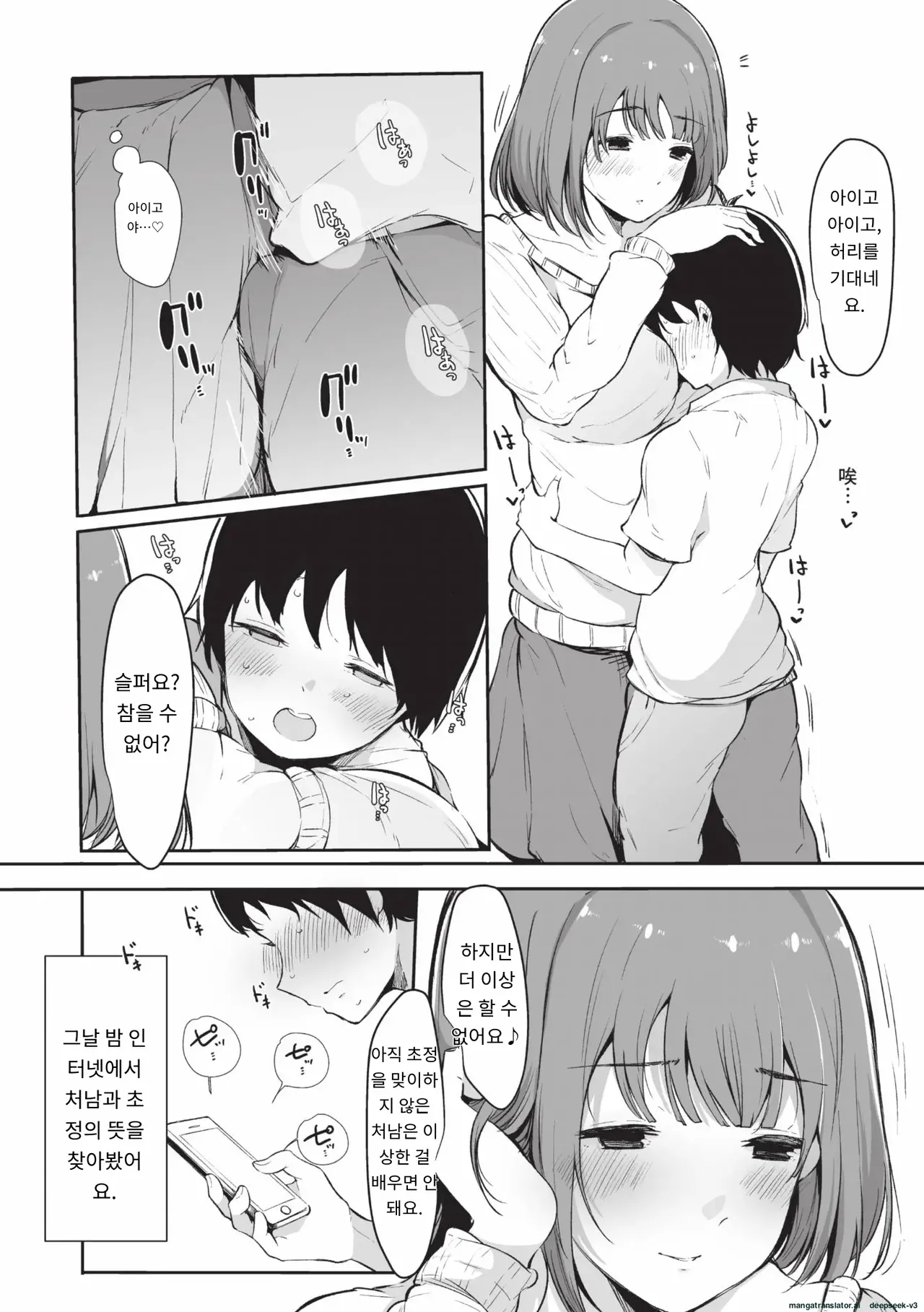Sono Atari ni Yoku Iru Jimikei Joshi-tachi ga Mechakucha Dosukebe datta Hanashi page 10 full