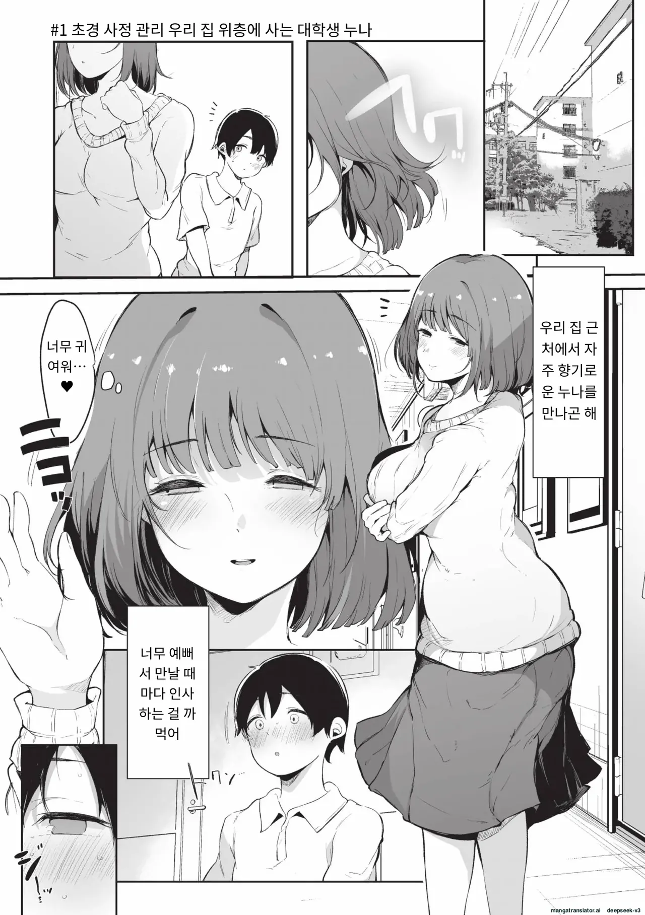 Sono Atari ni Yoku Iru Jimikei Joshi-tachi ga Mechakucha Dosukebe datta Hanashi page 6 full