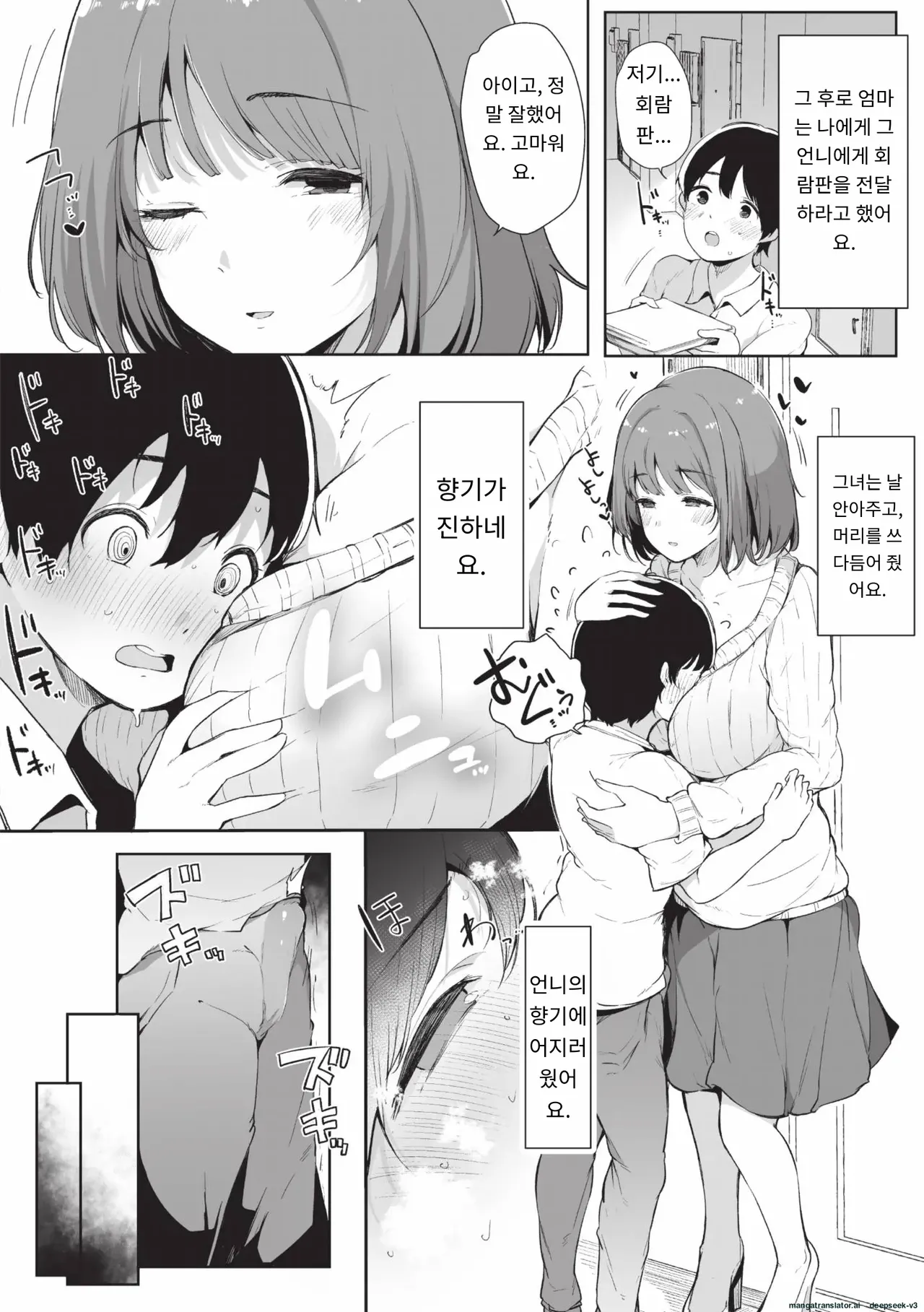 Sono Atari ni Yoku Iru Jimikei Joshi-tachi ga Mechakucha Dosukebe datta Hanashi page 7 full