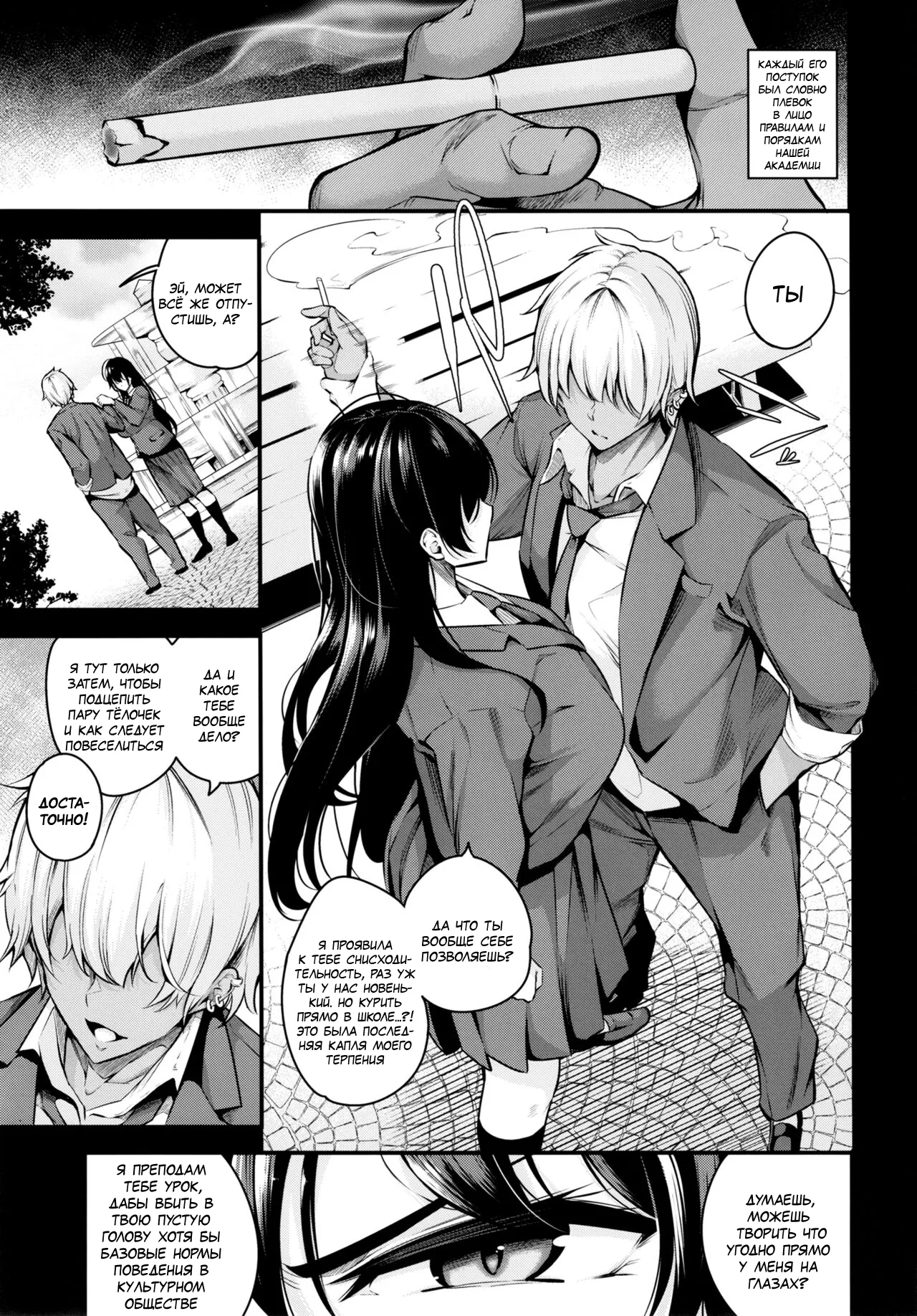 Shiramine Gakuen no Mesubuta Kaichou | Свинка-президент Академии Ширамине page 6 full