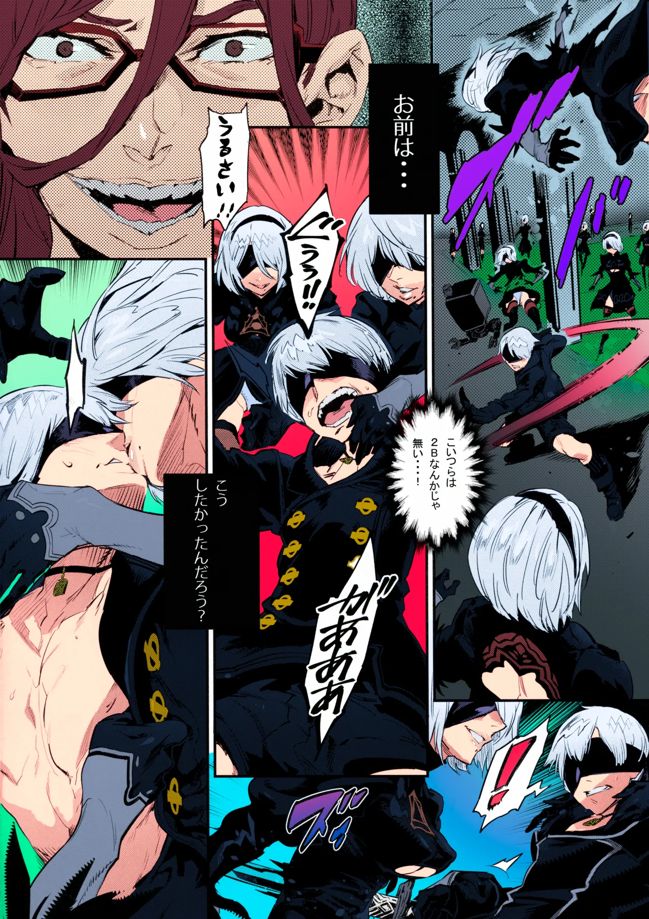 Spare： Automata -PROXY-  日文 page 5 full