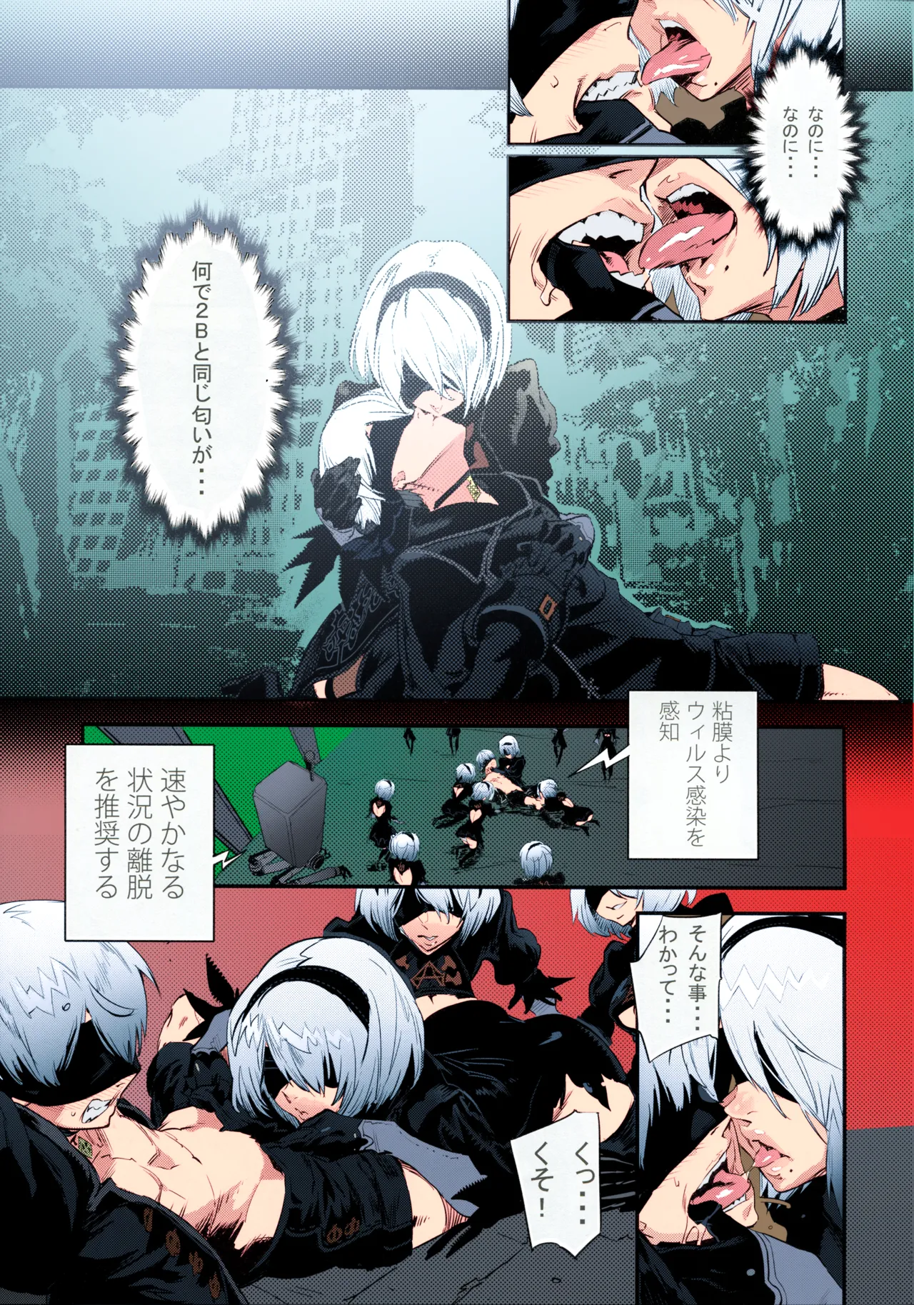 Spare： Automata -PROXY-  日文 page 6 full