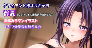 静夏 cover