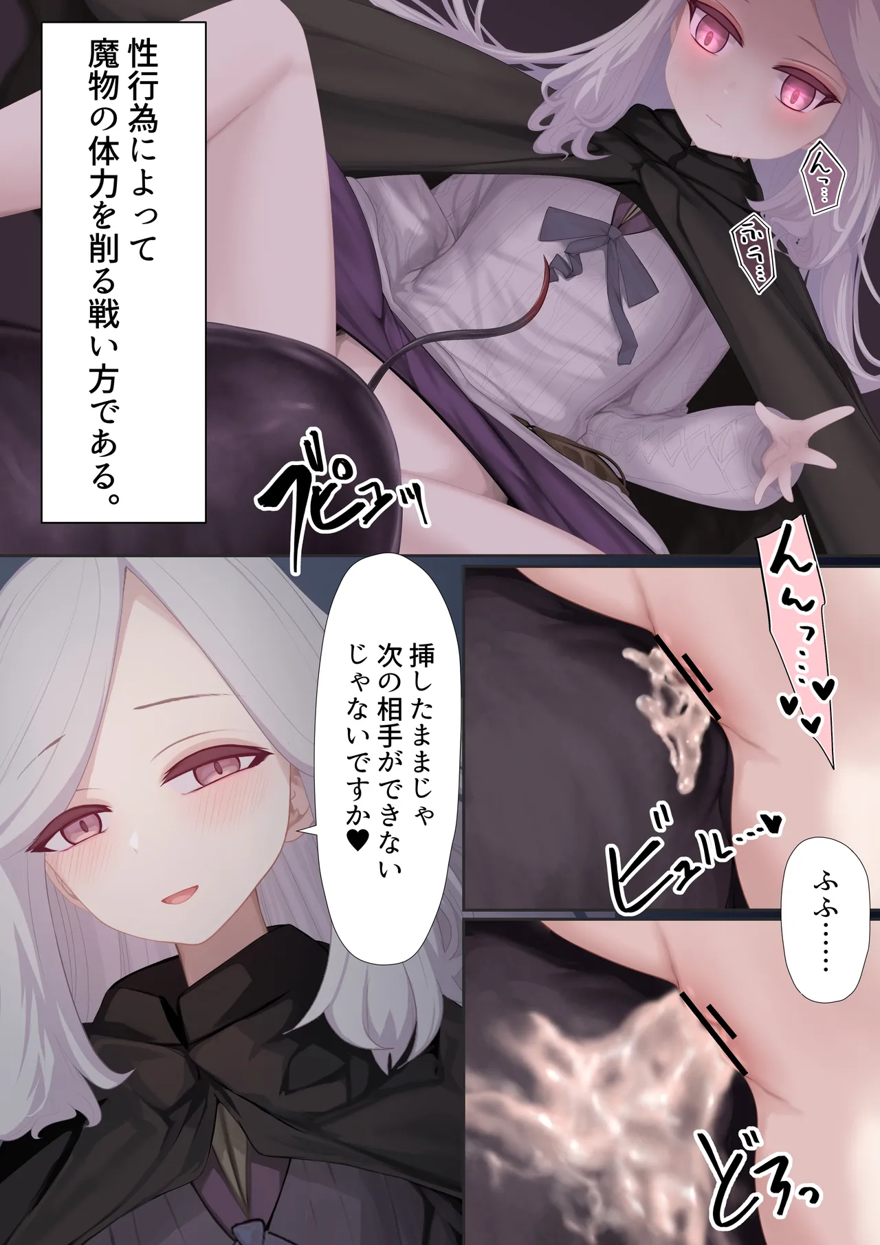 Ishukan Nin'yo Kitan - Dai Nimaku page 7 full