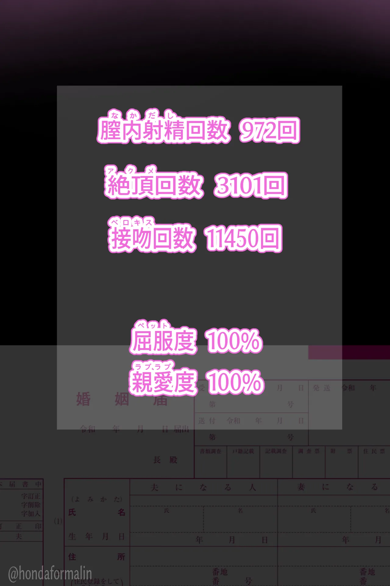 星川サラ キモオタクと結婚♡孕み妻ガニ股求愛END【即堕ち】 page 5 full