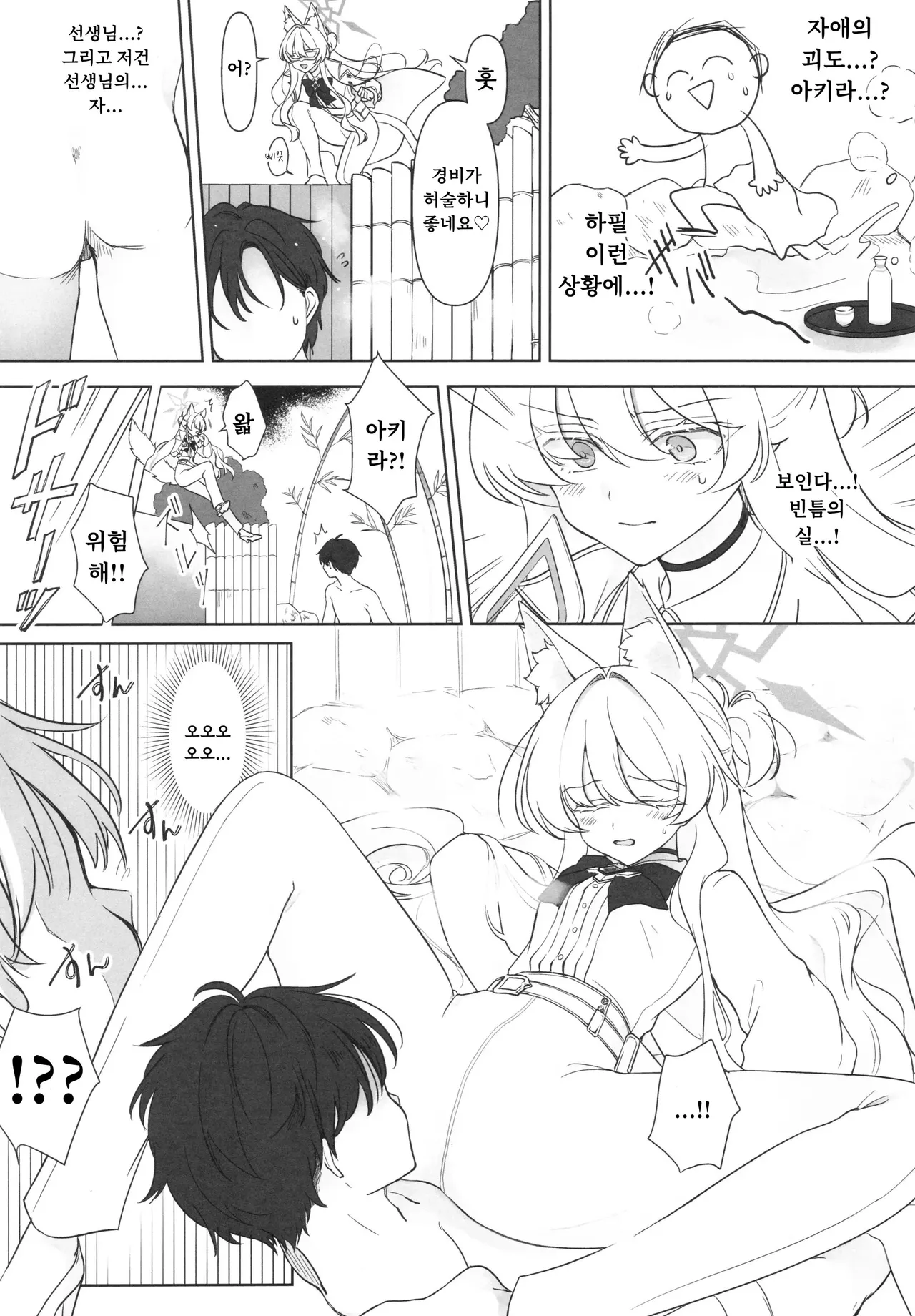 Kaitou no Honbun | 괴도의 본분 page 4 full
