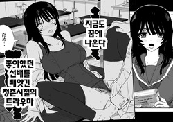 Oshiego Kiss Hame Nikki 2 Iyagaru Oshiego ni Sukumizu Kisete Oppai Nyuurin Shaburimakuru | 제자와의 키스하메 다이어리 2 싫어하는 제자에게 스쿨미즈를 입히고 가슴과 유륜을 빨아댄다