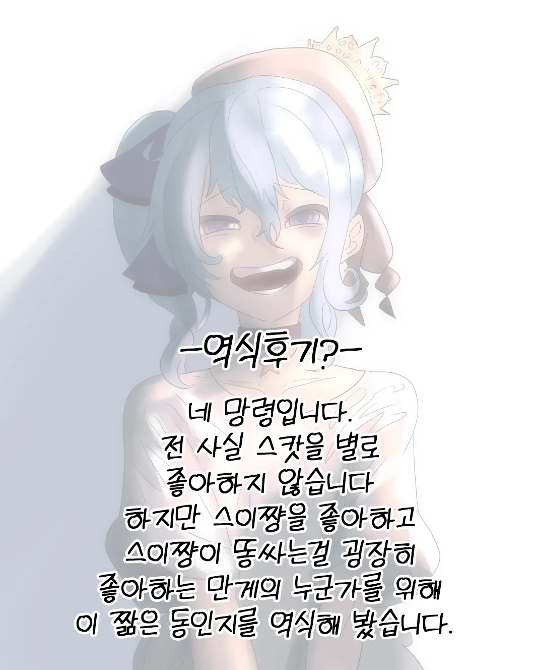 冬コミ新刊の会場限定織り本を公開！ 겨울 코미케 행사장 한정 책 page 5 full