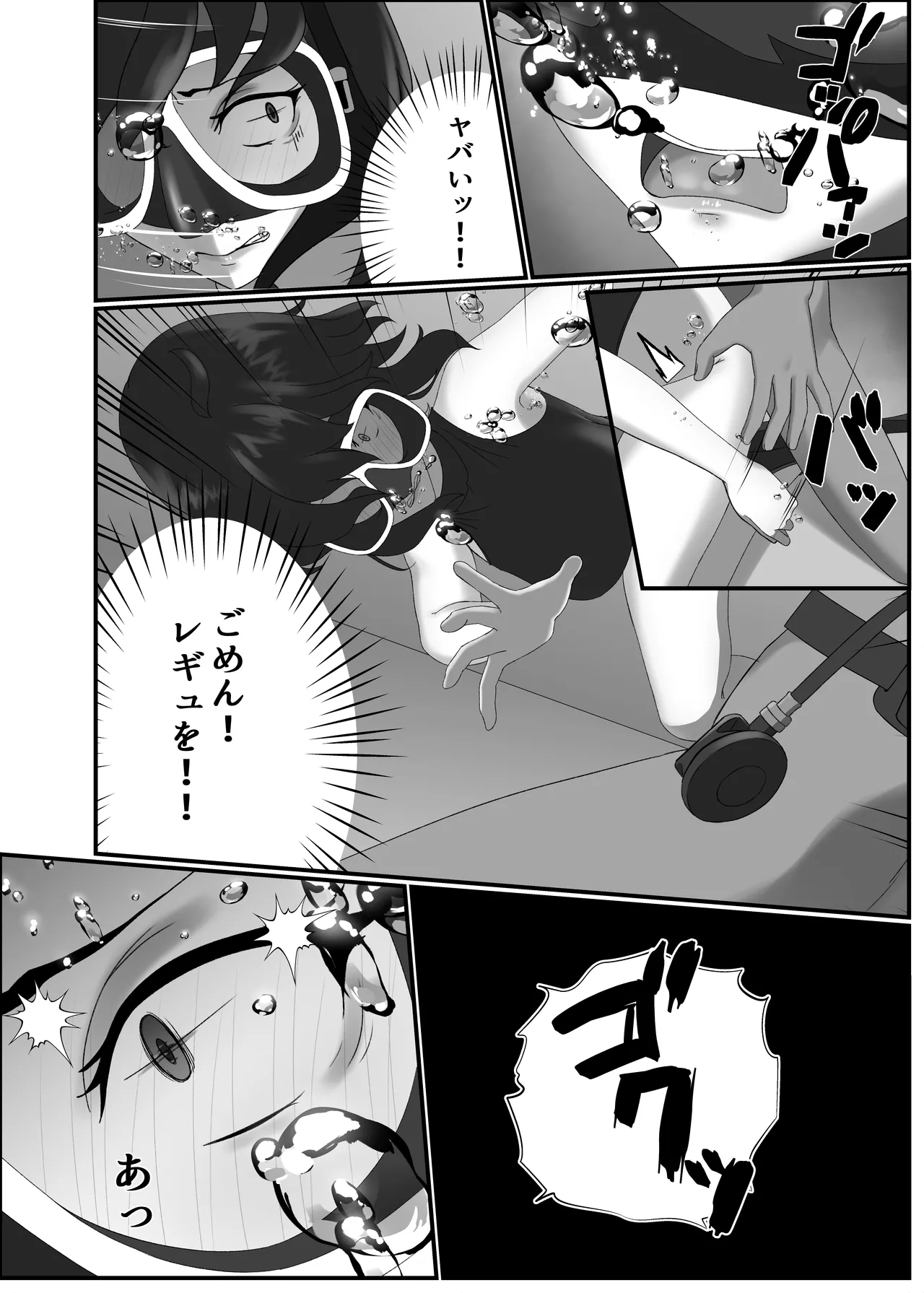 kairaku wa minasoko made page 8 full