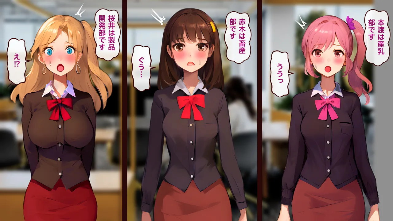 Shinnyuu Shyain page 3 full