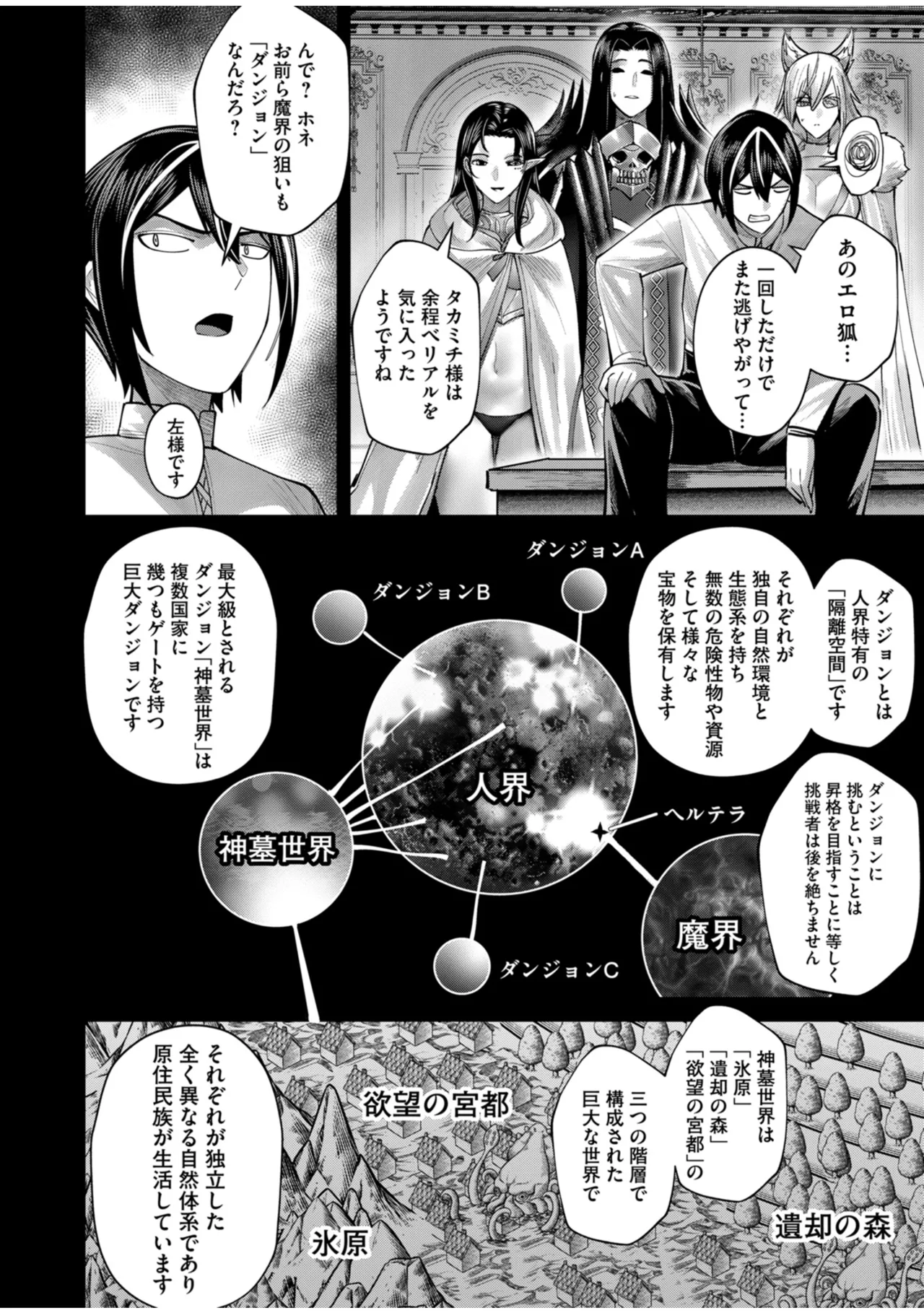 Kichiku Eiyuu Vol.10 page 10 full