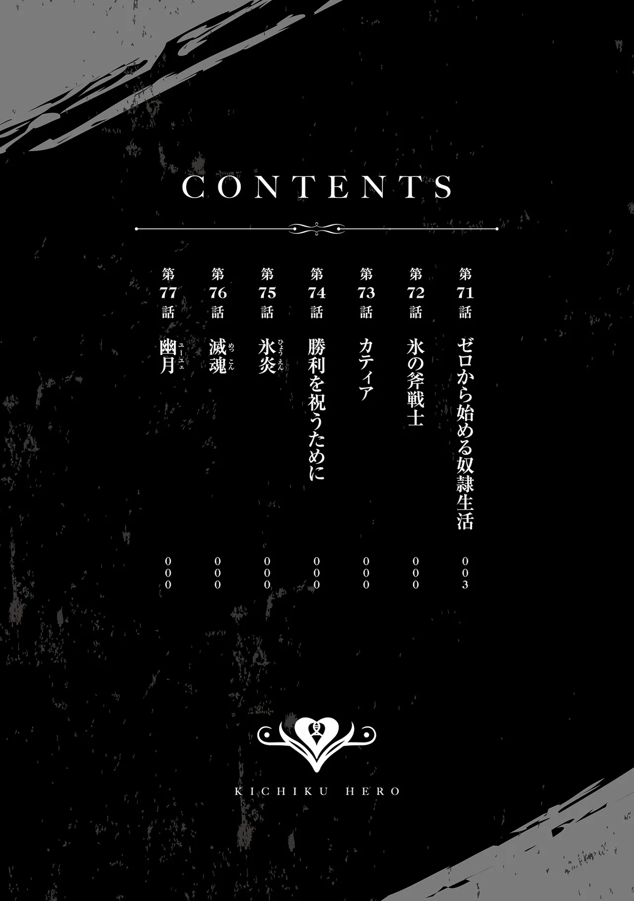 Kichiku Eiyuu Vol.10 page 4 full