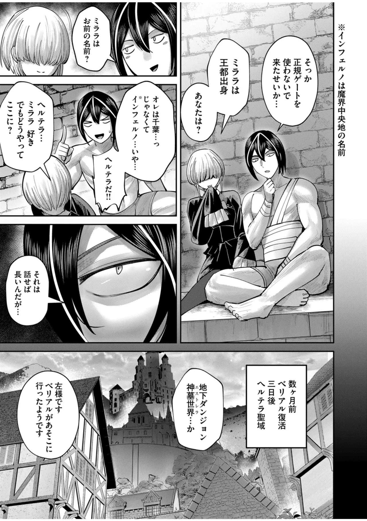 Kichiku Eiyuu Vol.10 page 9 full