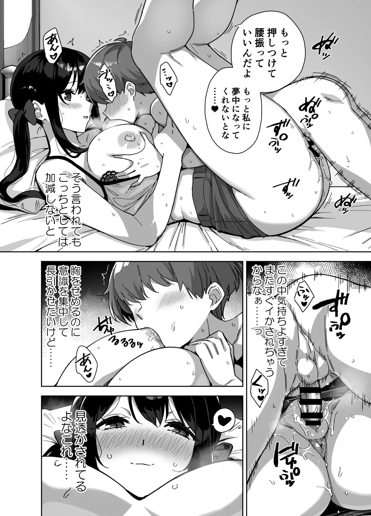 Natsu to Inaka to Yuuwaku shite kuru Dekkai Oshiego 3 page 8 full