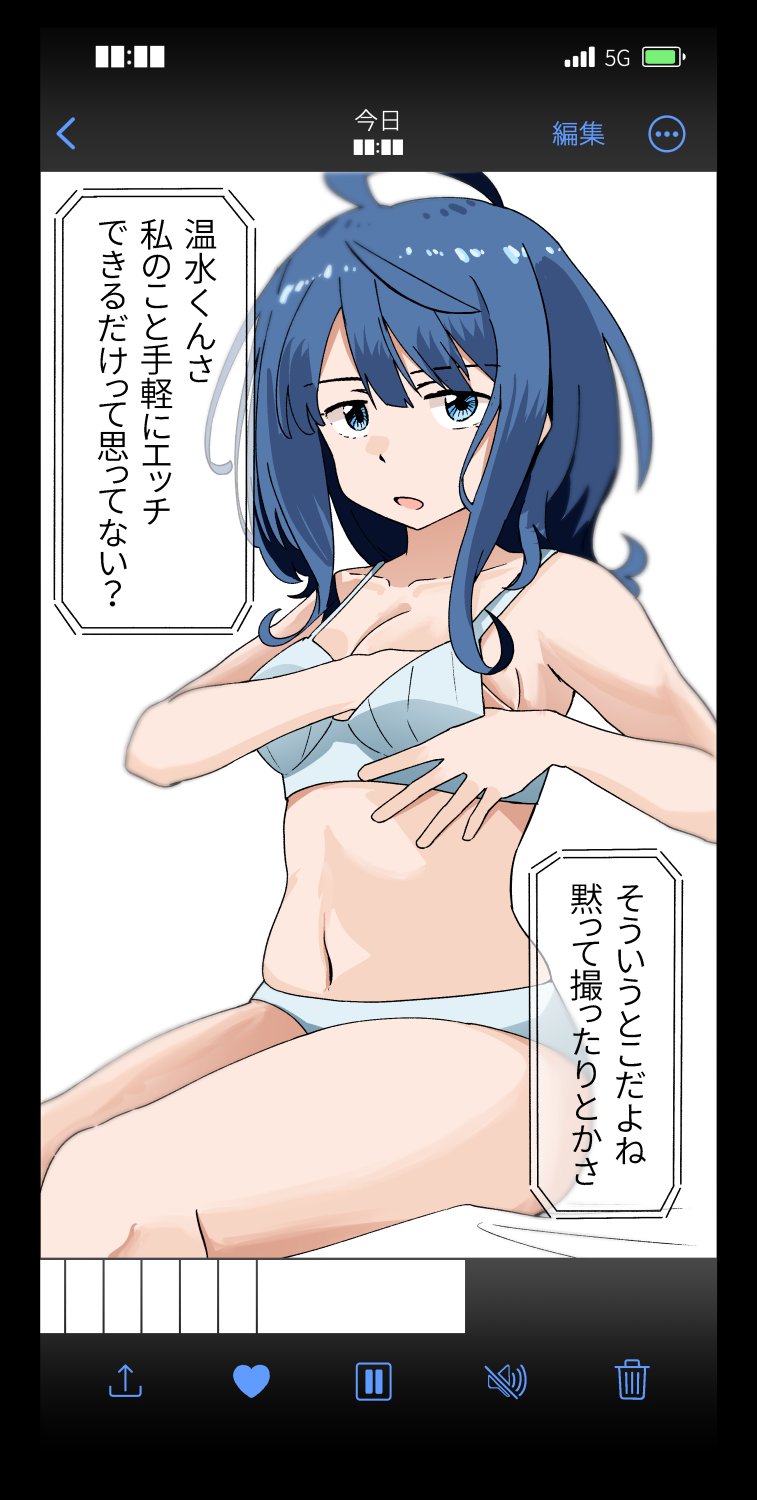 八奈見杏奈 page 4 full