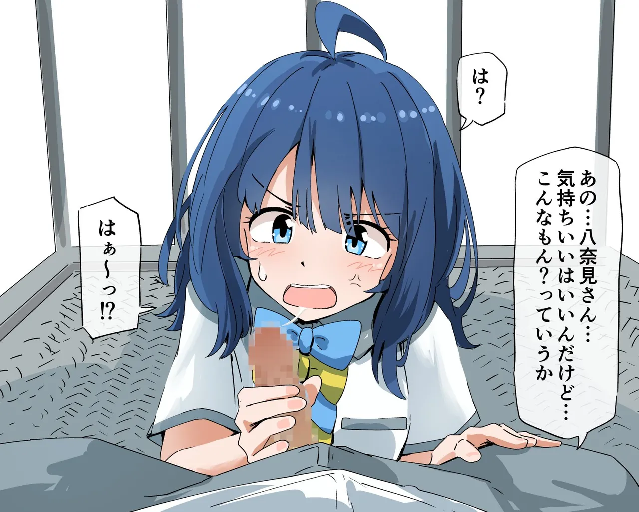 八奈見杏奈 page 7 full