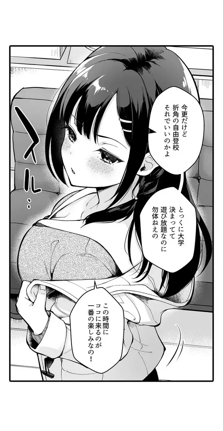 Sex life with a student page 10 full