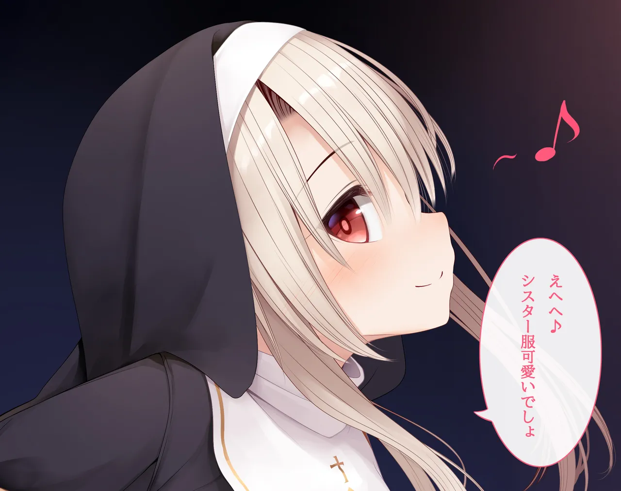 シスターイリヤに懺悔を page 1 full