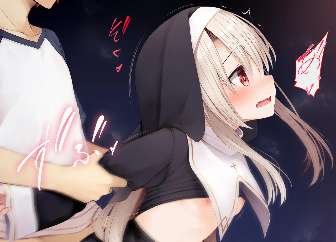 シスターイリヤに懺悔を page 7 full