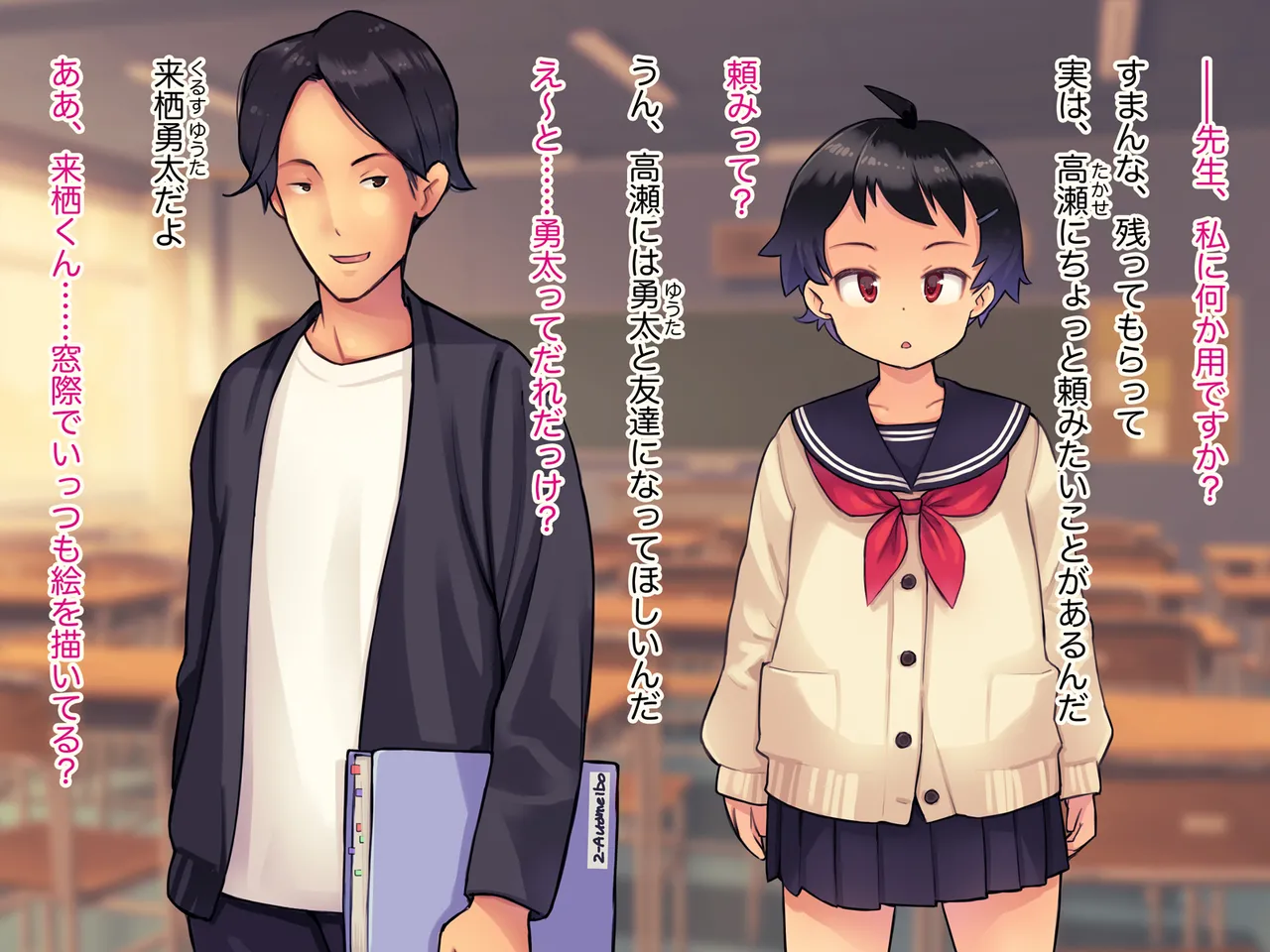 Kyouhaku Sarete, Sakasarete ~Boyish Shoujo no Himerareta Mesu Sei~ page 2 full