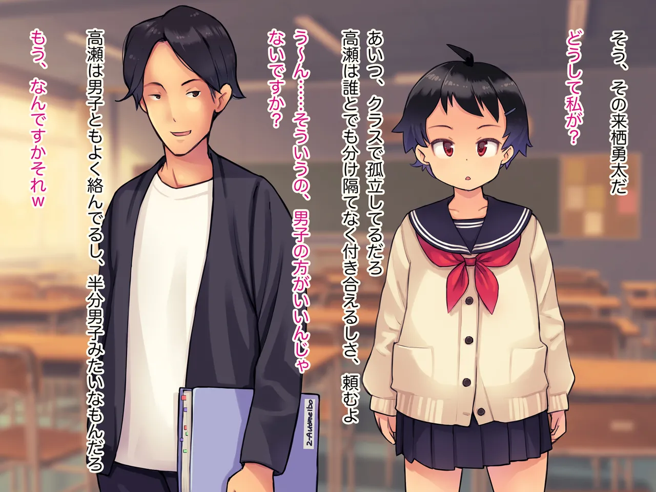 Kyouhaku Sarete, Sakasarete ~Boyish Shoujo no Himerareta Mesu Sei~ page 3 full