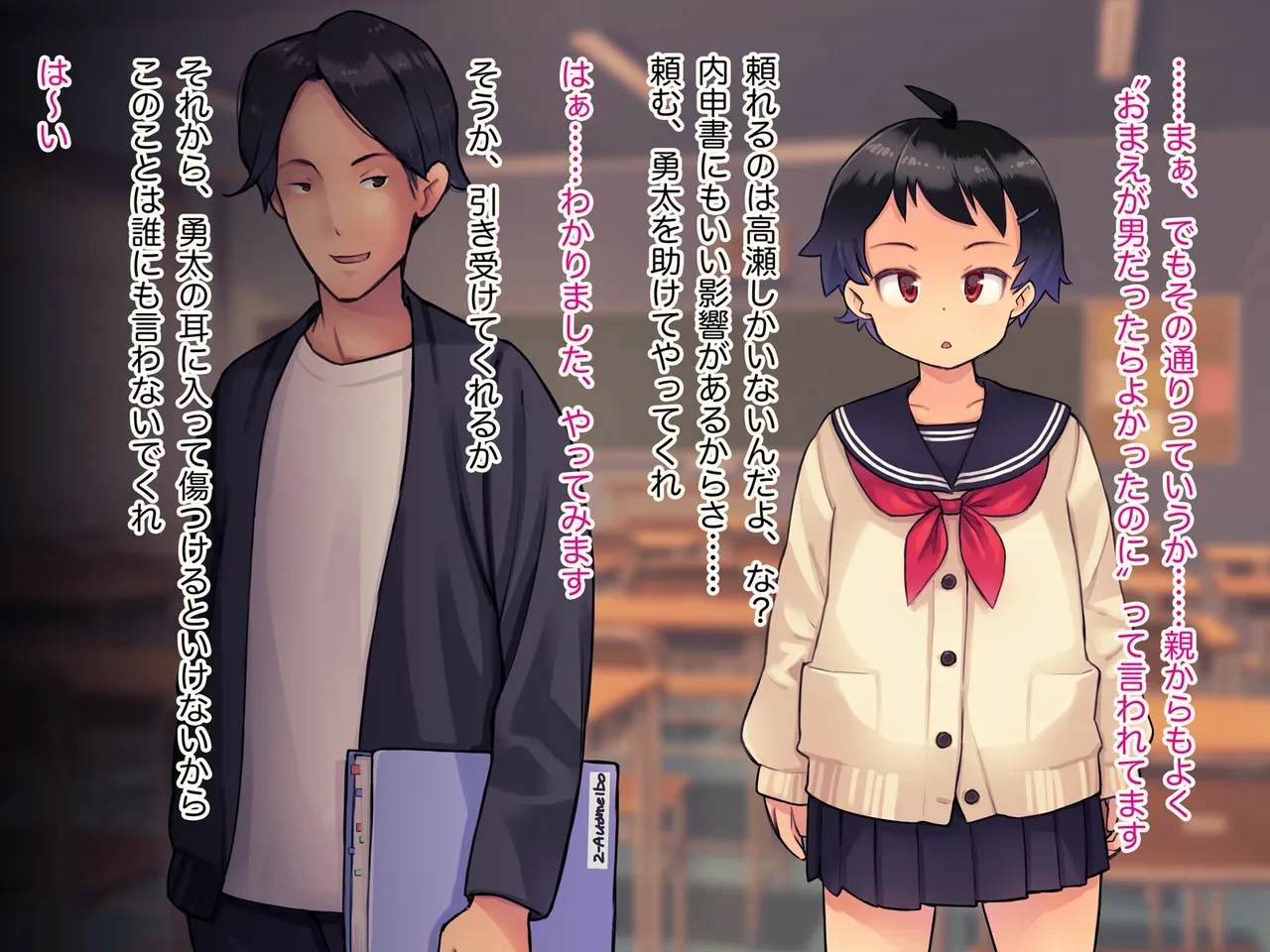 Kyouhaku Sarete, Sakasarete ~Boyish Shoujo no Himerareta Mesu Sei~ page 4 full