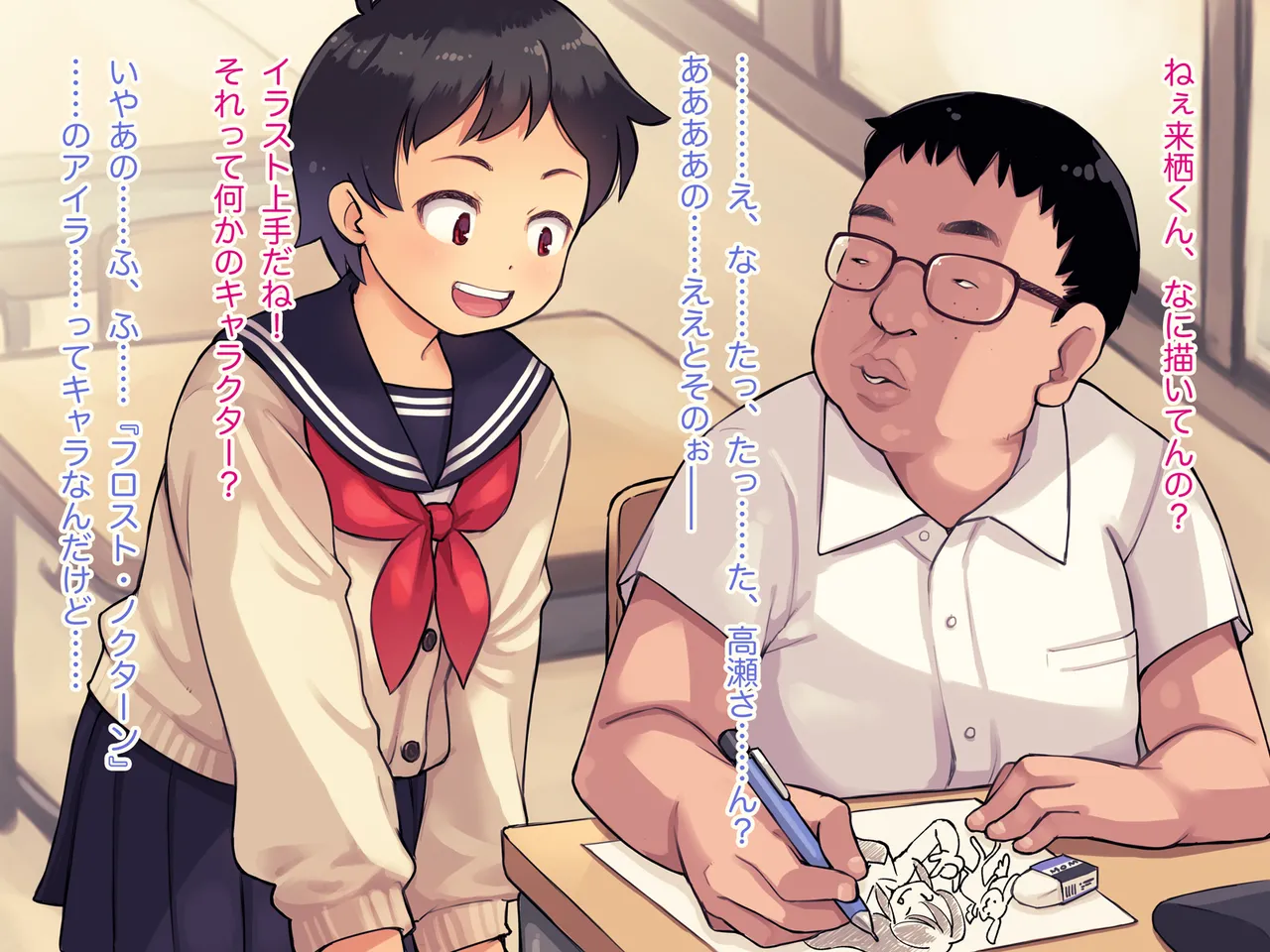 Kyouhaku Sarete, Sakasarete ~Boyish Shoujo no Himerareta Mesu Sei~ page 6 full