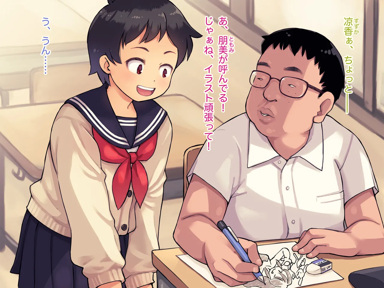 Kyouhaku Sarete, Sakasarete ~Boyish Shoujo no Himerareta Mesu Sei~ page 8 full