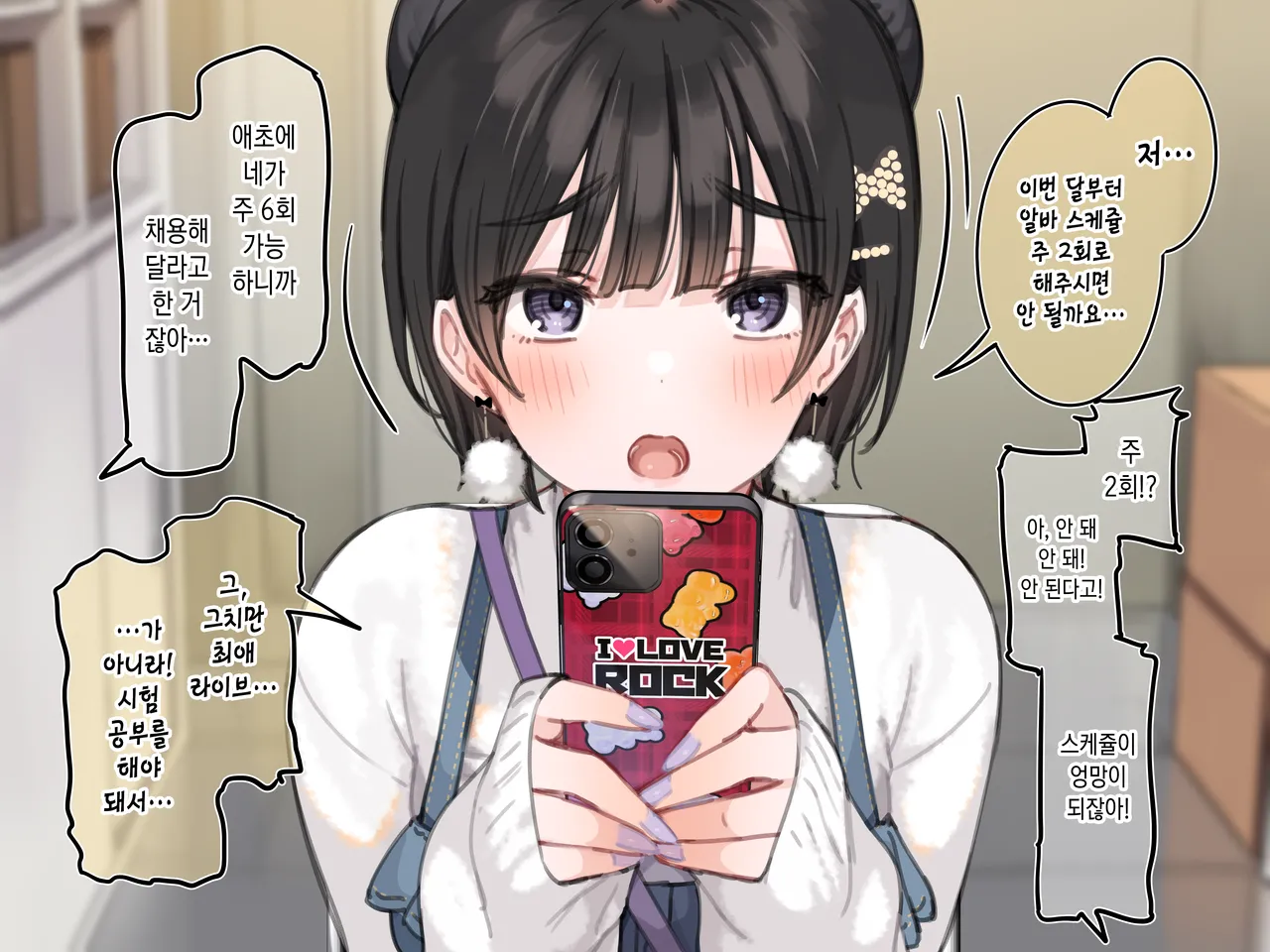 Ambassador Program Dai 5~6-kai page 5 full