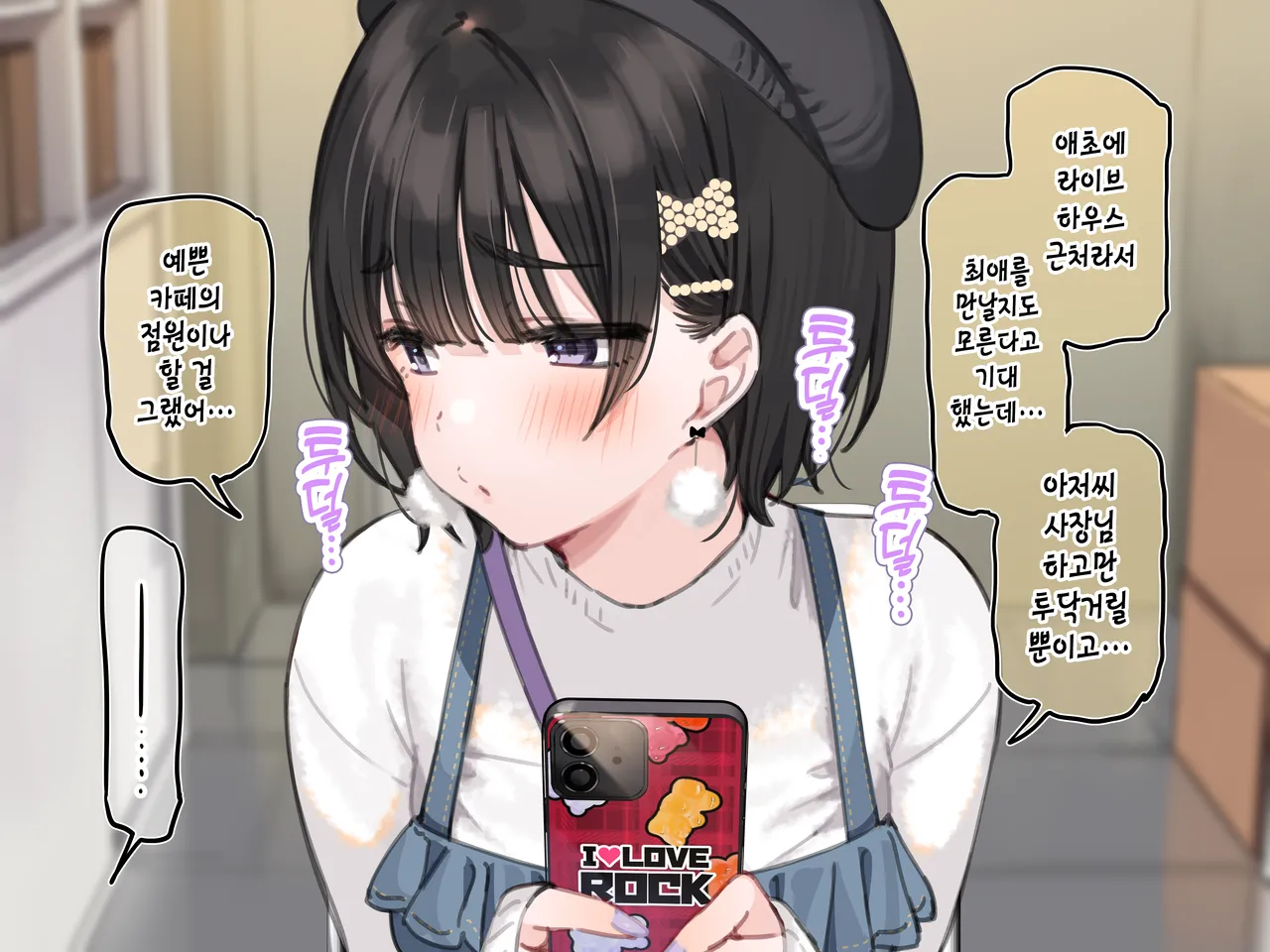 Ambassador Program Dai 5~6-kai page 7 full