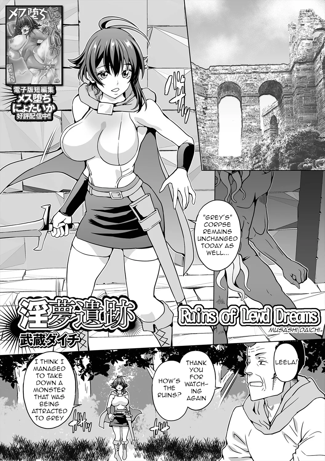 Inmu Iseki page 1 full