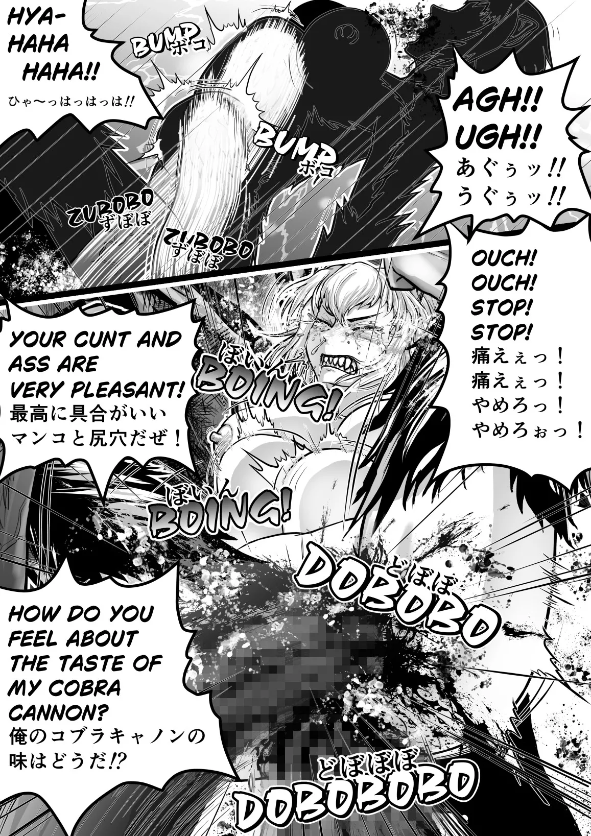 キリングバイツ、瞳さん大爆発【skeb】 page 4 full