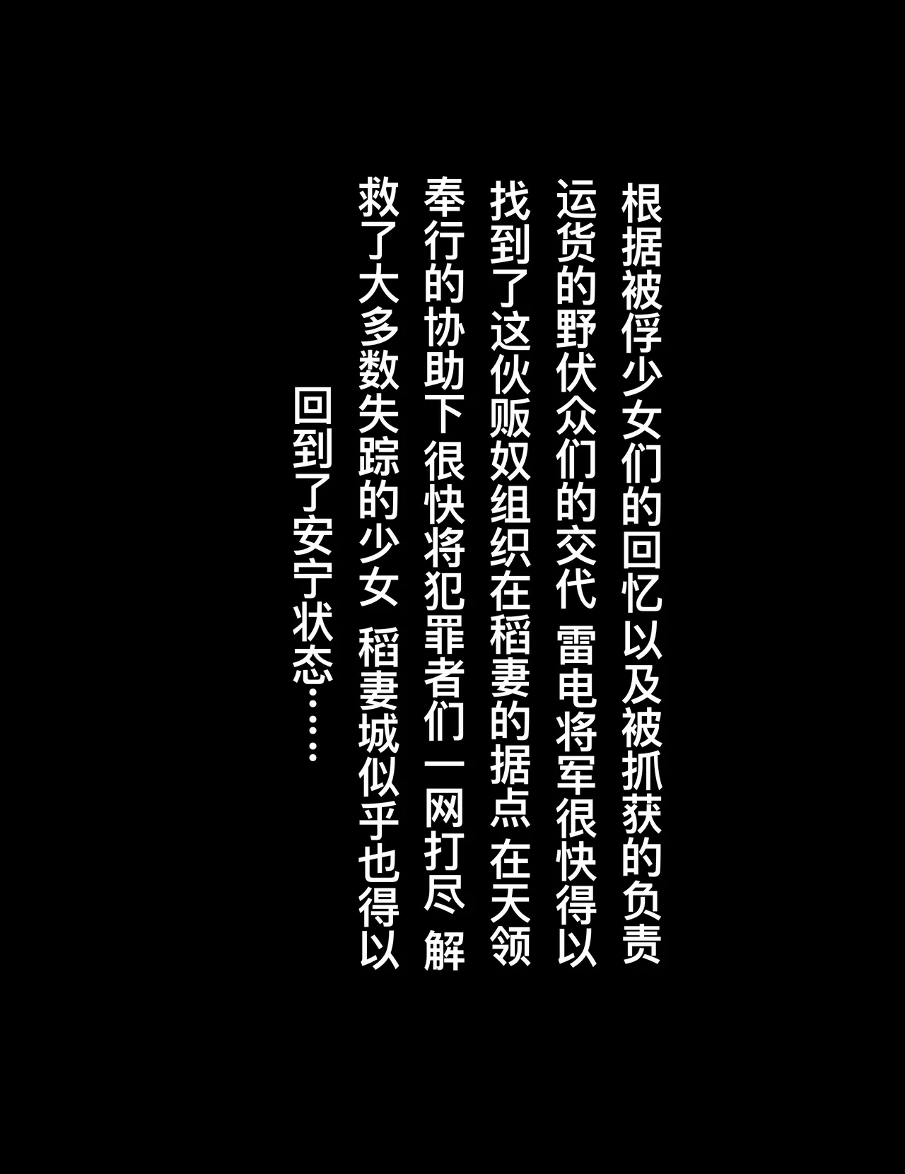 稻妻之殇 罪神雷电影的终末 page 5 full