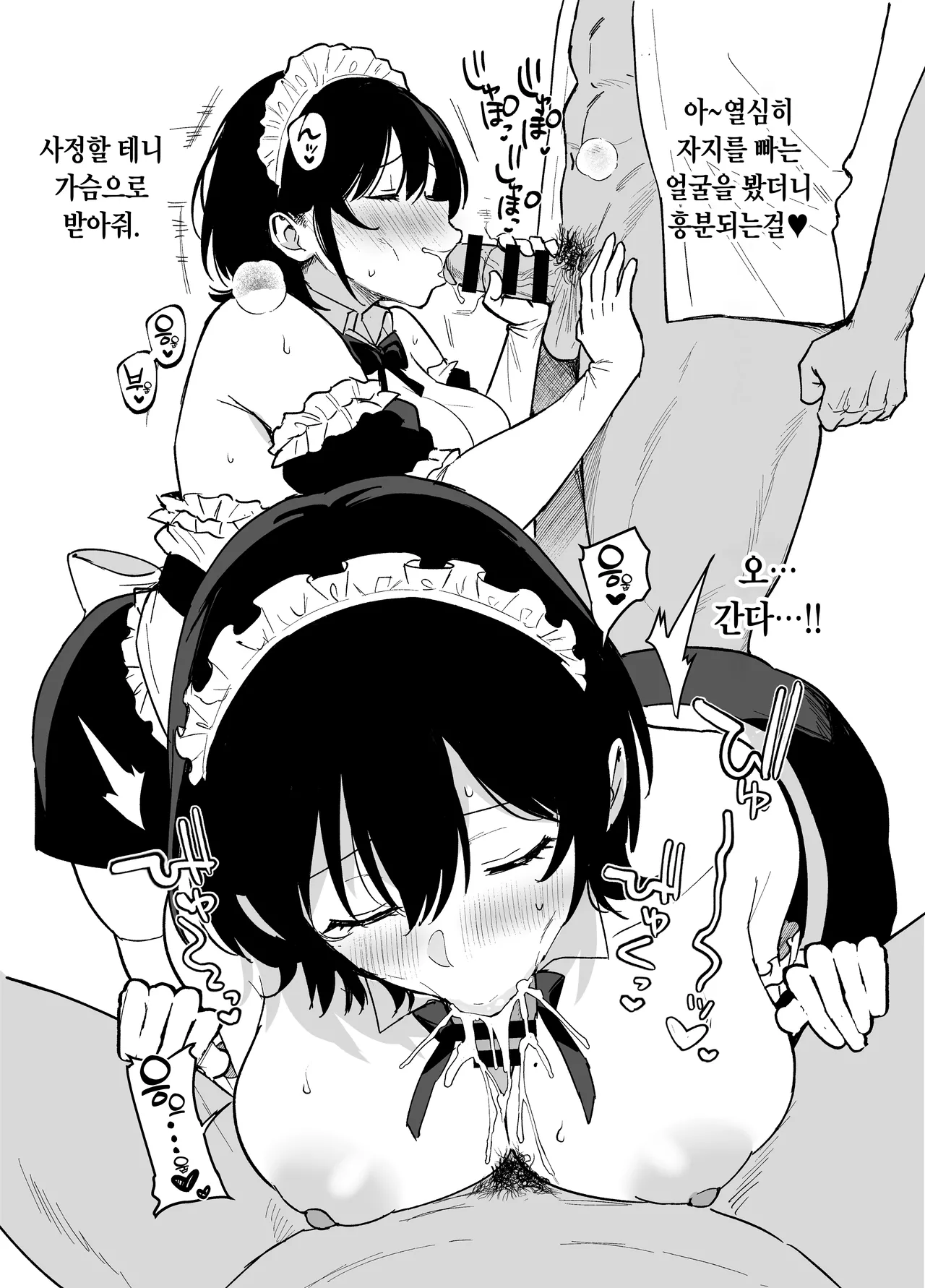 Mesu no Ie II ~Tsuma wa Midare Ubareru~ Limited Book C106 page 3 full