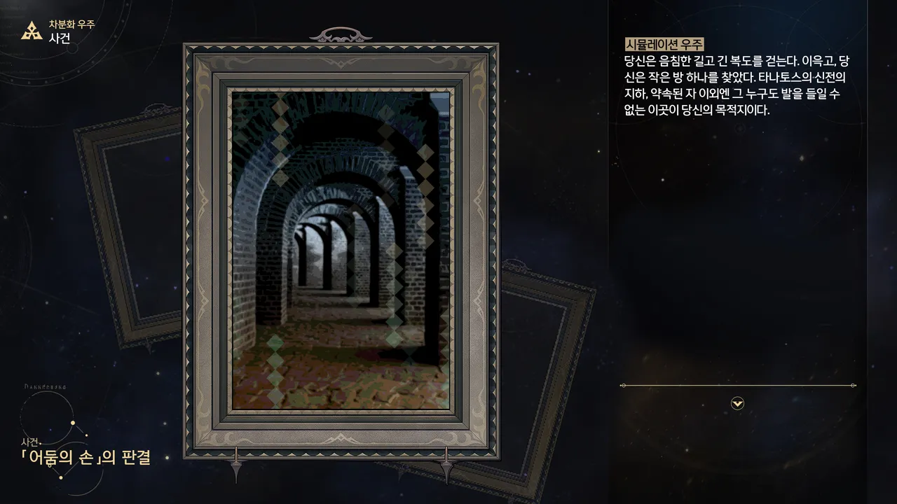 Judgment of the "Hand of Shadow" page 1 full