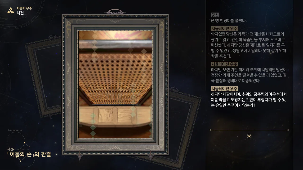 Judgment of the "Hand of Shadow" page 10 full