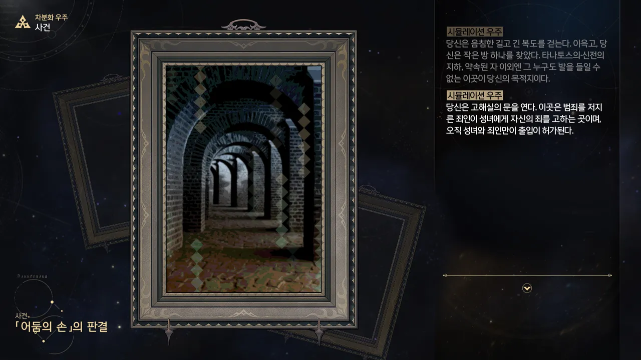 Judgment of the "Hand of Shadow" page 2 full