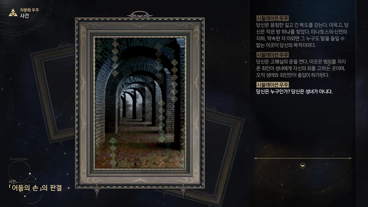 Judgment of the "Hand of Shadow" page 3 full