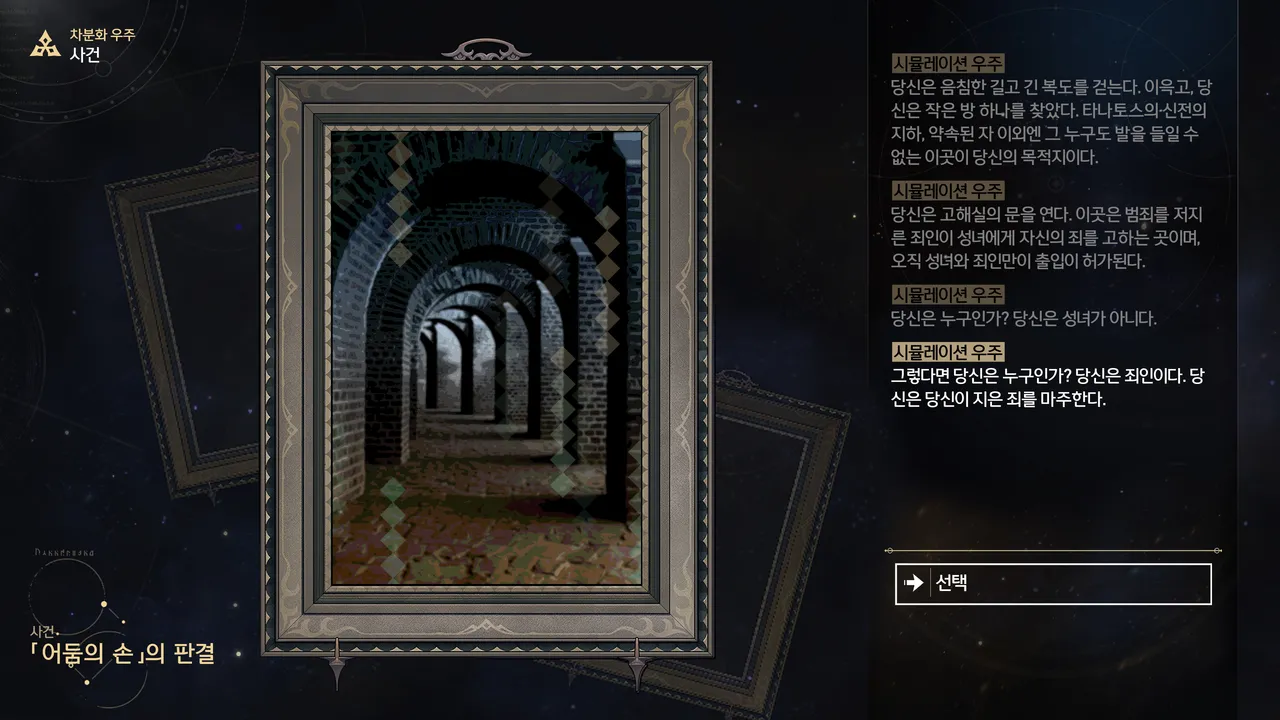 Judgment of the "Hand of Shadow" page 4 full