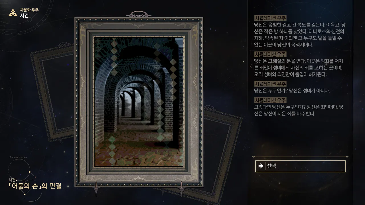 Judgment of the "Hand of Shadow" page 5 full