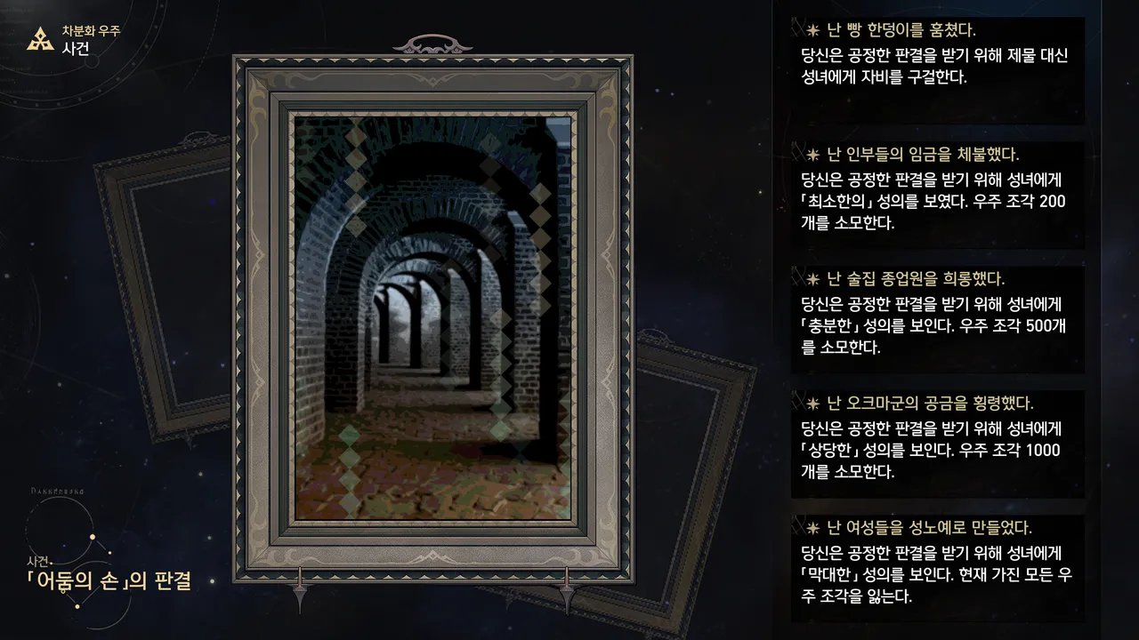 Judgment of the "Hand of Shadow" page 6 full