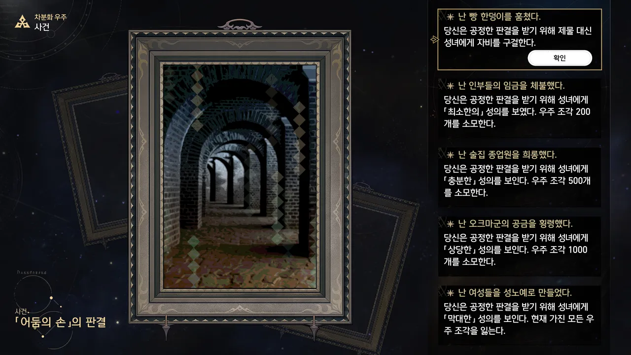 Judgment of the "Hand of Shadow" page 7 full