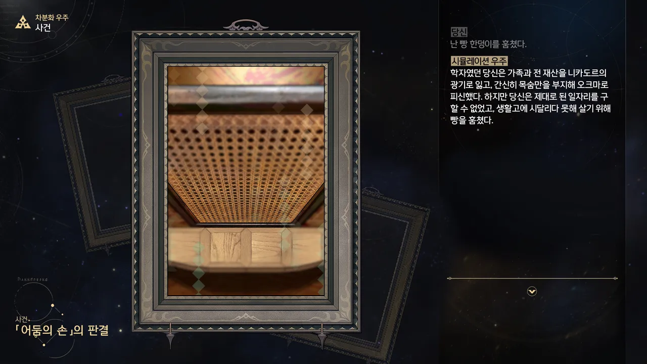 Judgment of the "Hand of Shadow" page 8 full